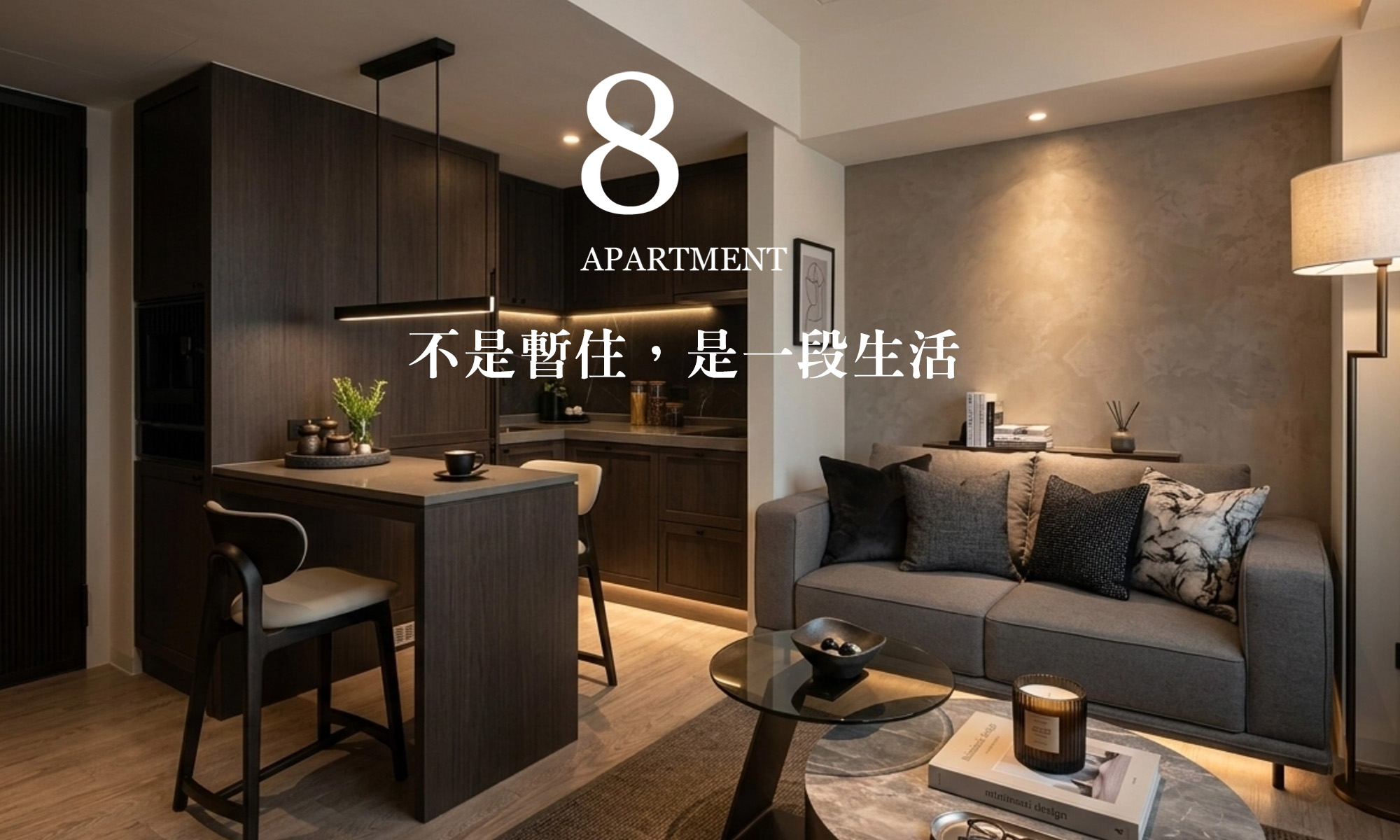 No.8 Apartment 8號公寓